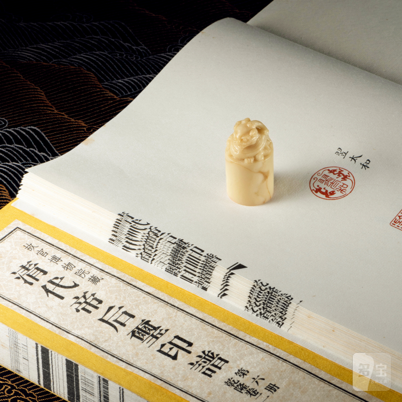 清·乾隆御用，嘉庆、道光续用“翌太和”寿山石盘螭钮宝玺 - 图4